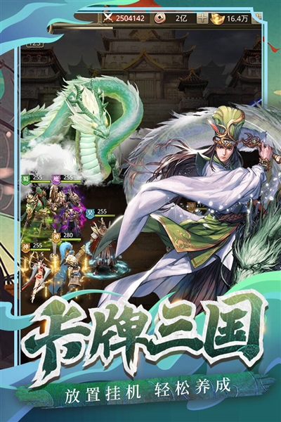 百龙霸业官方正版