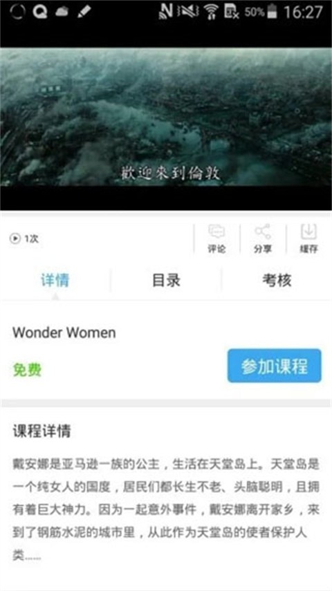 皖教云app2025最新版