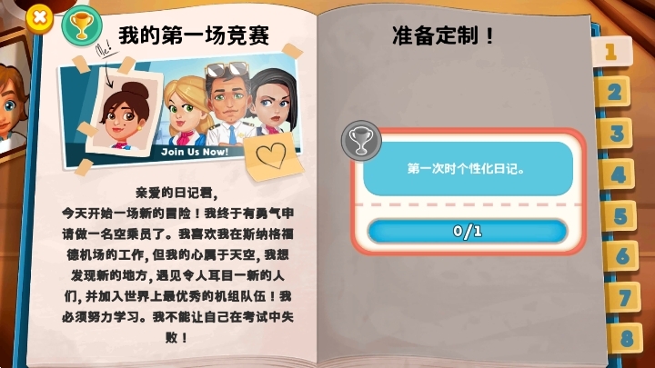 安珀的空姐梦游戏中文手游最新版