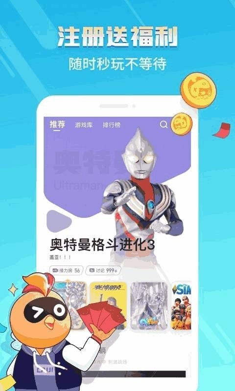 菜鸡游戏app官方正版