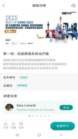 TalkMED（拓麦）安卓官方版