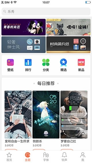 oppo主题商店Theme Store官方最新正版
