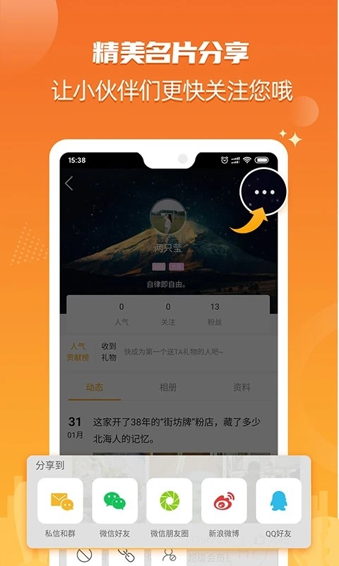 北海365安卓最新版