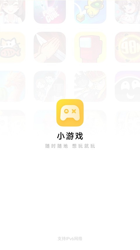 小米小游戏秒开app最新版