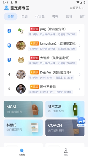 图灵鉴定ai鉴定最新版