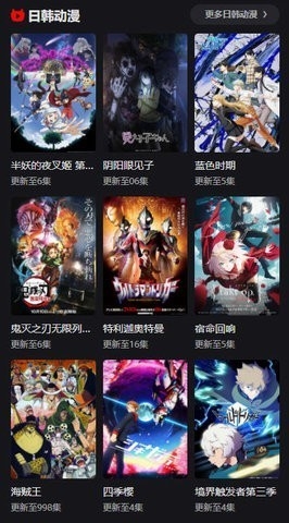 动漫星球免费手机版
