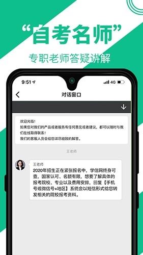 自考辅导官方版