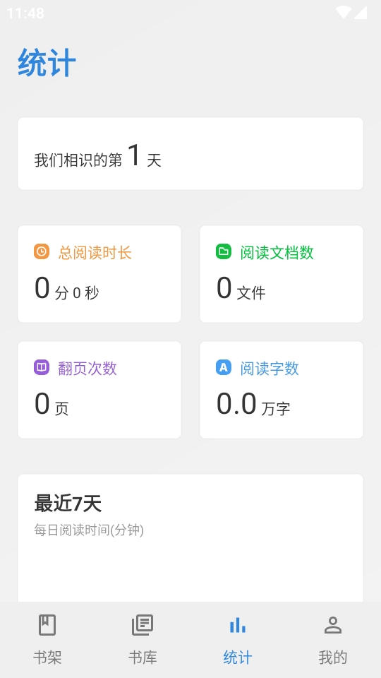 Readingo2025安卓最新版