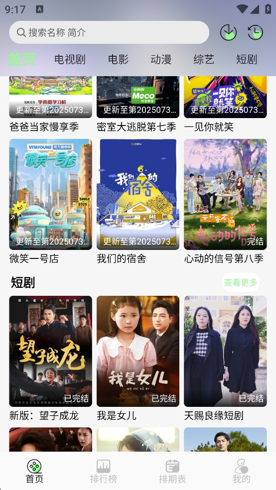 小羊4K影视最新手机版