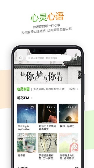 52高考APP官方安卓版