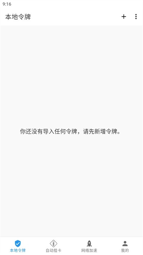 watt toolkit手机版