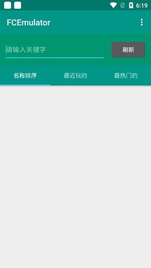 FCEmulator模拟器最新版