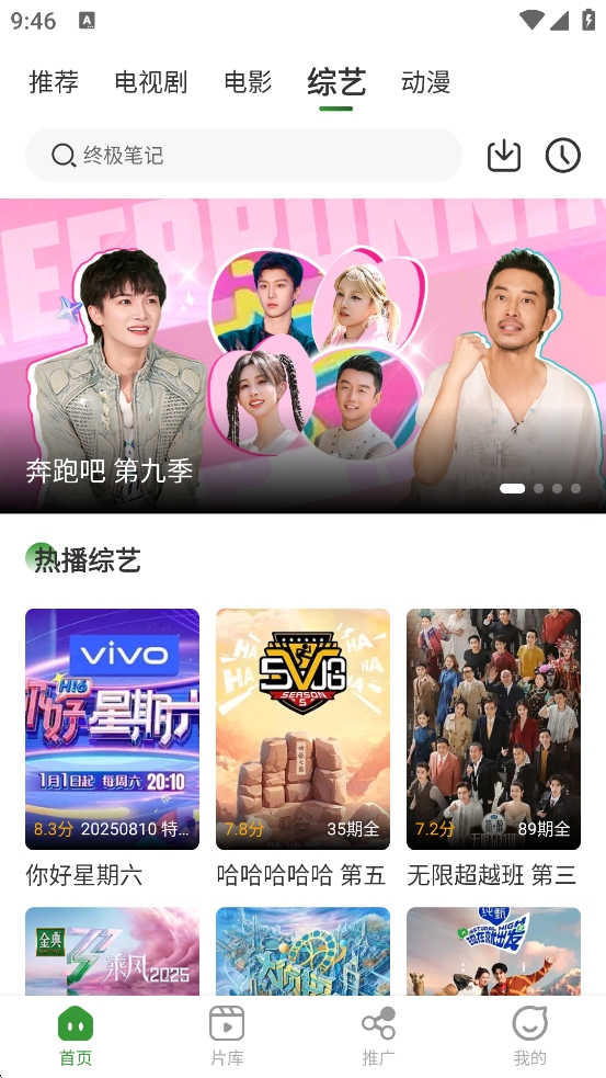 青石视频免费追剧app最新版