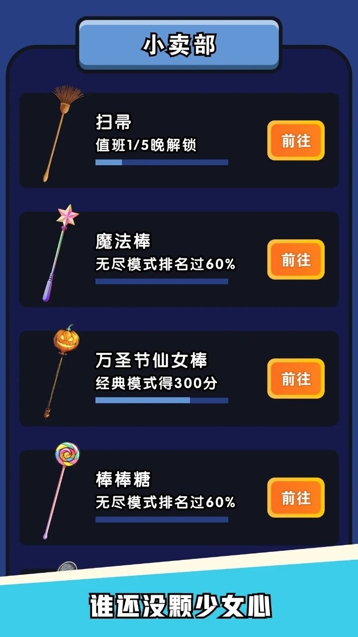 熄灯睡觉正版