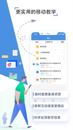 上海微校空中课堂网课平台app最新版