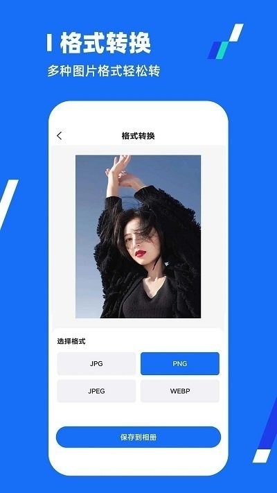 全能压缩王手机app官方版
