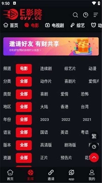 e影院官方正版