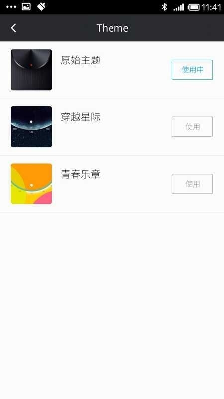 Honor Whistle官方版app