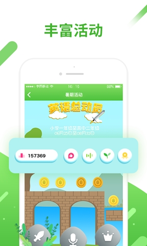 口语易app学生版
