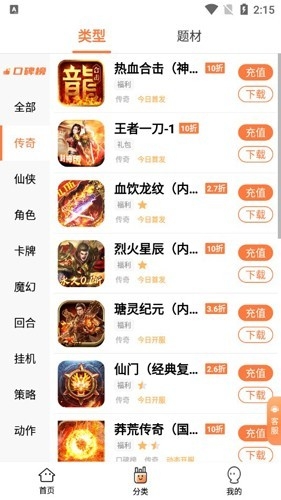 万梦手游app安卓版