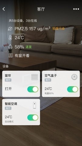 阿里智能(天猫精灵智能)APP最新版