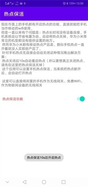 LinkHelper手机安卓版