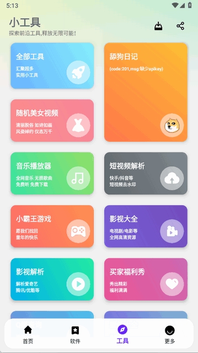appenjoy2.0官方正版