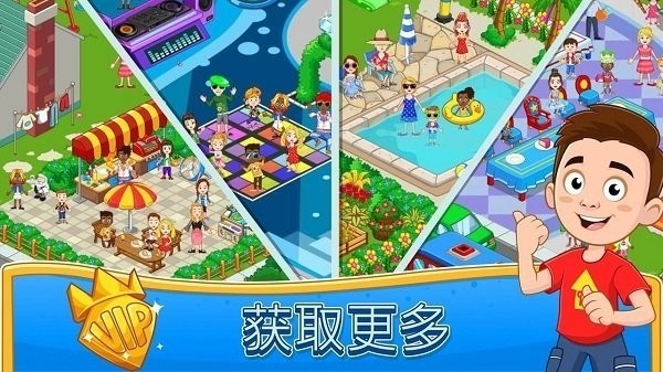 我的城镇探索最新版手游