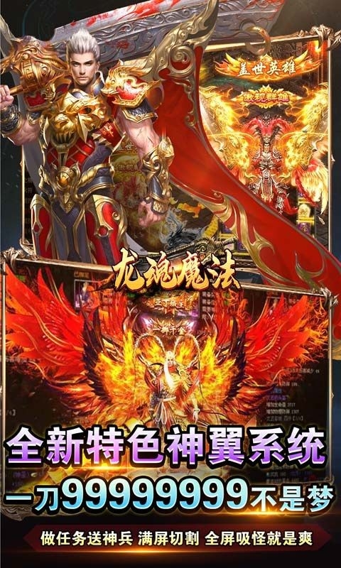龙魂魔法传奇游戏安卓版