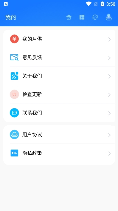 真实利率计算器app最新官方版