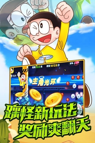 哆啦A梦快跑大冒险游戏官方手机版