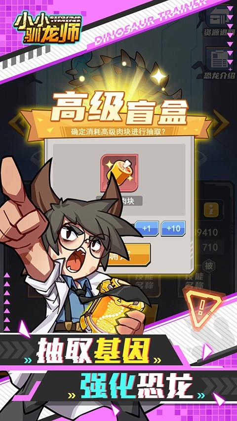 小小驯龙师官方正版