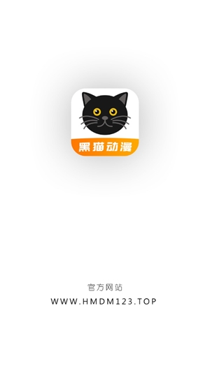 黑猫动漫最新2024版