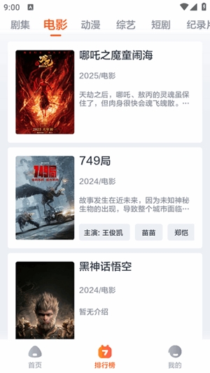 影迷TV官方电视版
