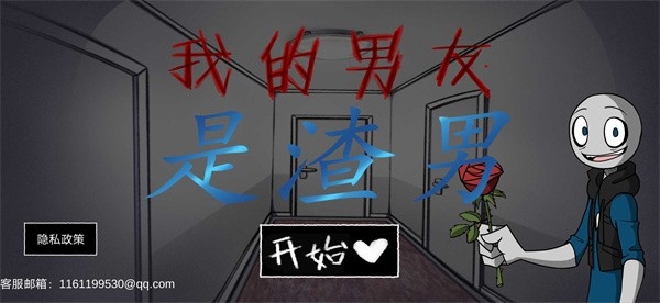甜甜恋爱大作战最新版游戏