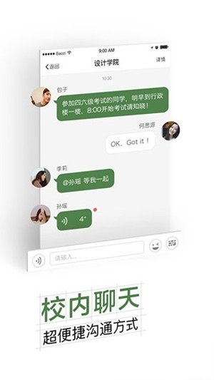 智慧交大app手机版