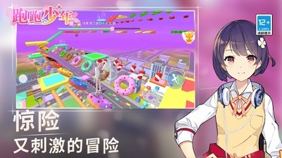 跑跑少年游戏安卓手机版