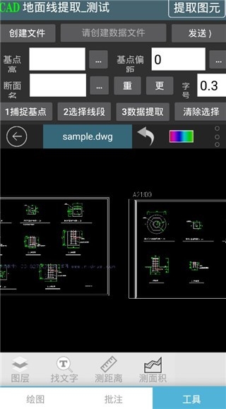 工地通路测APP最新版本