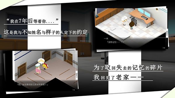 我在7年后等着你游戏最新安卓版