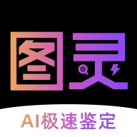 图灵鉴定ai鉴定最新版