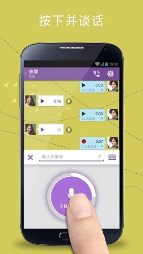 Viber官方2025最新版