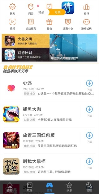 安卓市场官方版app