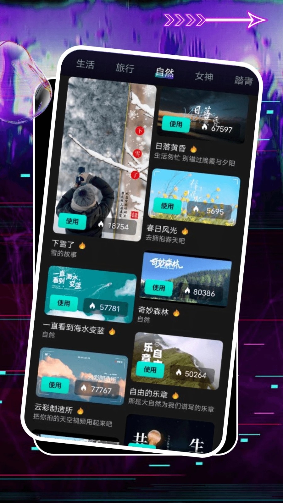 即创视频创作app最新版