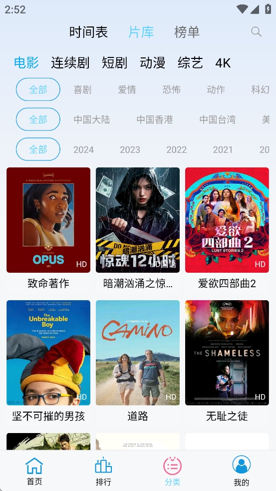 边缘视频app追剧最新版
