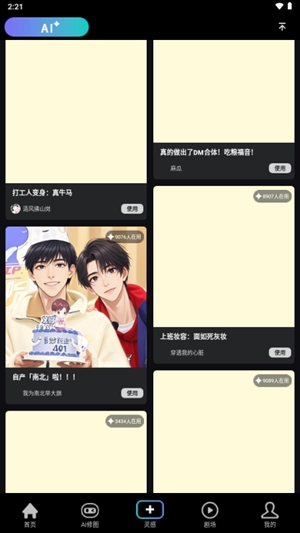 爱拼长图app手机版