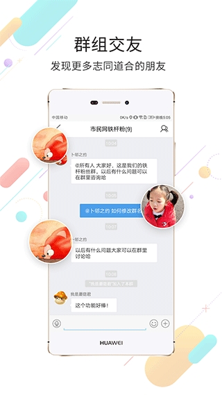 黄山市民网招聘兼职app
