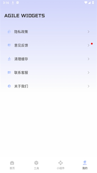 Fun Widgets官方正版
