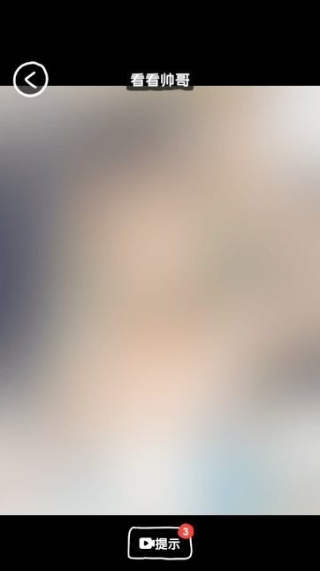 抖个腿子小游戏安卓版