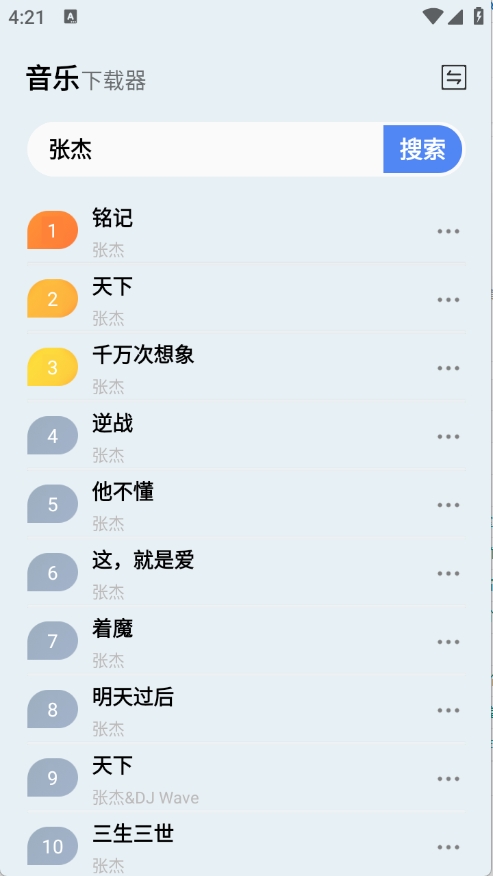 狼媒音乐官方正版