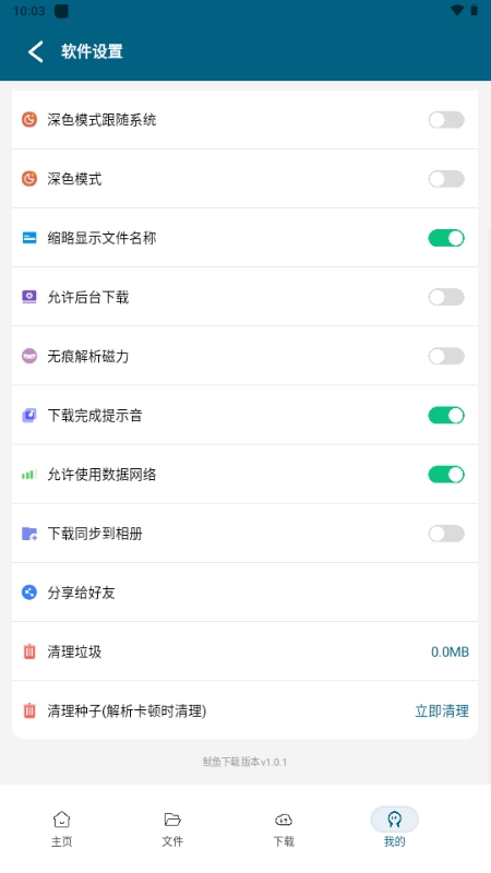 鱿鱼下载安卓手机版